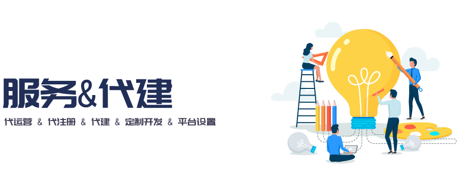 微訊云端微信公眾號(hào)第三方服務(wù)管理平臺(tái)套餐以外額外增值付費(fèi)服務(wù)項(xiàng)目詳細(xì)說明，我們可以提供一站式微信公眾號(hào)代建、公眾號(hào)內(nèi)容代運(yùn)營、公眾號(hào)第三方平臺(tái)代設(shè)置對(duì)接、個(gè)性化第三方功能訂制開發(fā)等一站式微信公眾號(hào)搭建開發(fā)運(yùn)營解決方案！