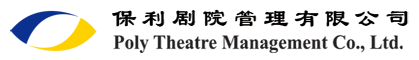 保利劇院管理有限公司LOGO