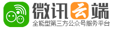 微訊云端LOGO圖片