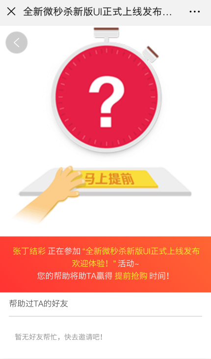 微信幸運(yùn)大轉(zhuǎn)盤活動